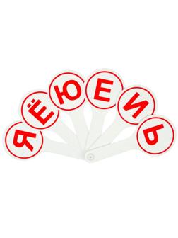 Веер-касса гласные буквы ВК01