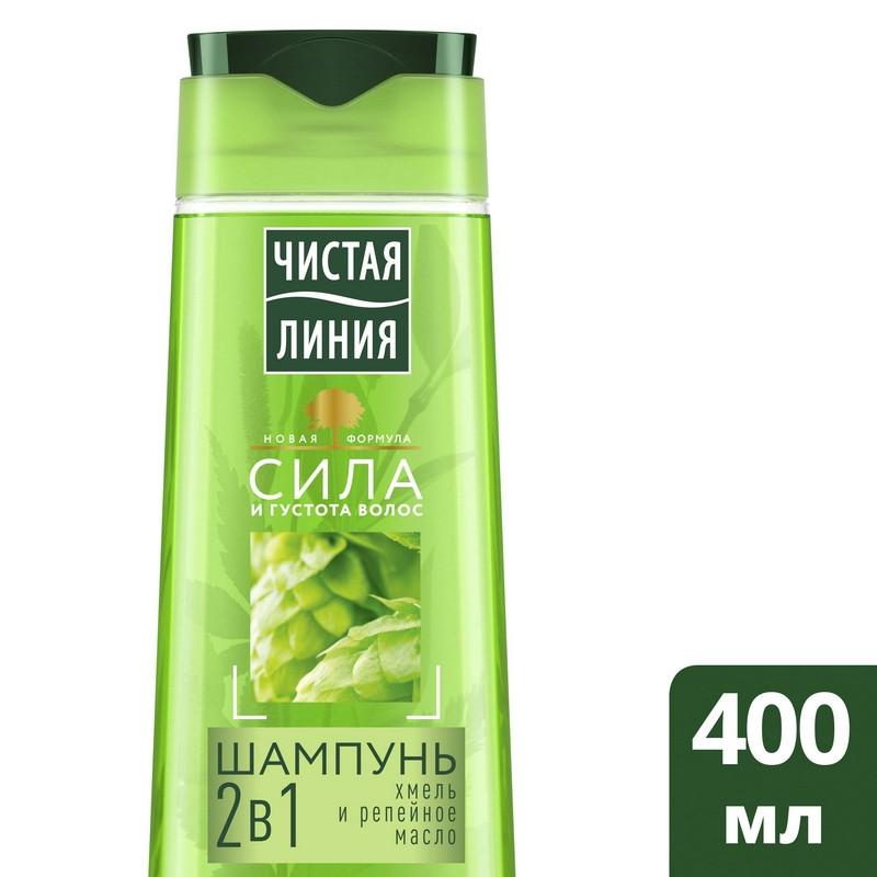 Шампунь ЧИСТАЯ ЛИНИЯ 2в1 Хмель и Репейное масло д/всех типов 400мл
