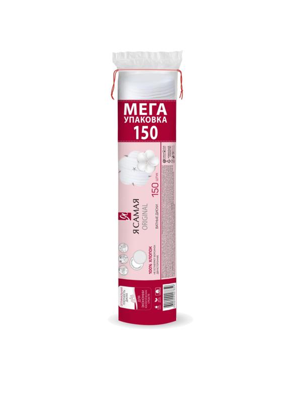 Диски ватные Я САМАЯ 150шт./уп.