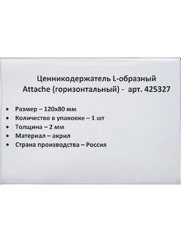 Ценникодержатель настольный для ценника 80х120 мм, настольный, акрил
