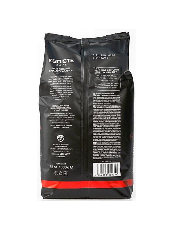 Кофе в зернах Egoiste Noir 1 кг.