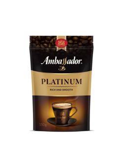 Кофе растворимый Ambassador Platinum пакет 150 г.