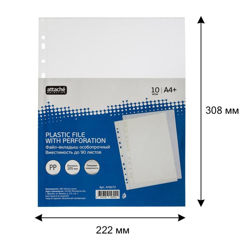 Файл-вкладыш А4+ Attache Selection 105 мкм, 10  шт/уп