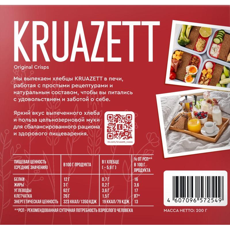 Хлебцы Круазетт ржаные тонкие к/п 200 г