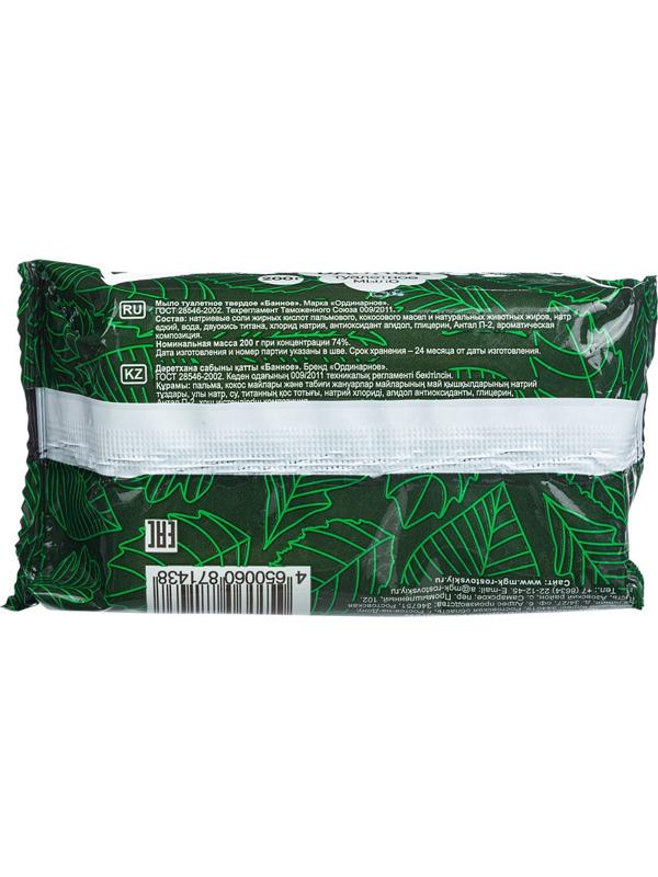 Мыло туалетное твёрдое  Банное  200гр. РМЗ