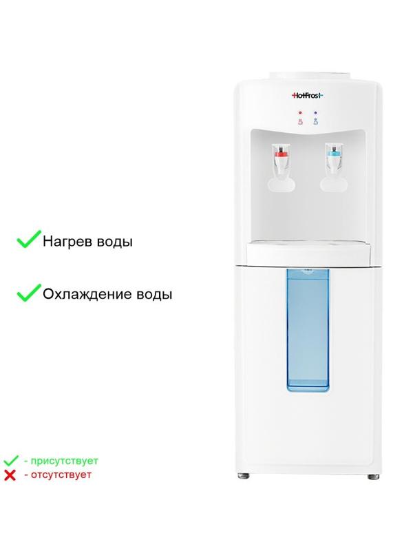 Кулер для воды HotFrost V 118 Е электронной охлаждение