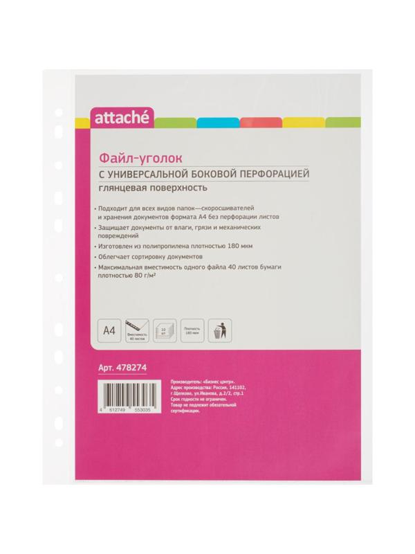 Файл-вкладыш уголок с перфорацией А4 Attache,180 мкм,10 шт./уп