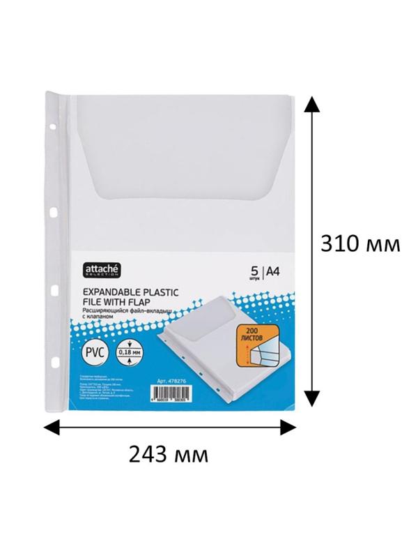 Файл-вкладыш расшир., 180 мкм с клапаном,Attache,2308
