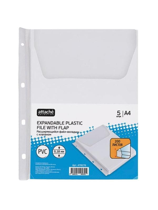 Файл-вкладыш расшир., 180 мкм с клапаном,Attache,2308