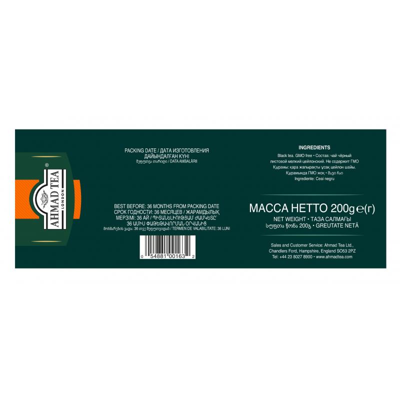 Чай Ahmad Tea Цейлонский черный 100пакx2г 163i-08