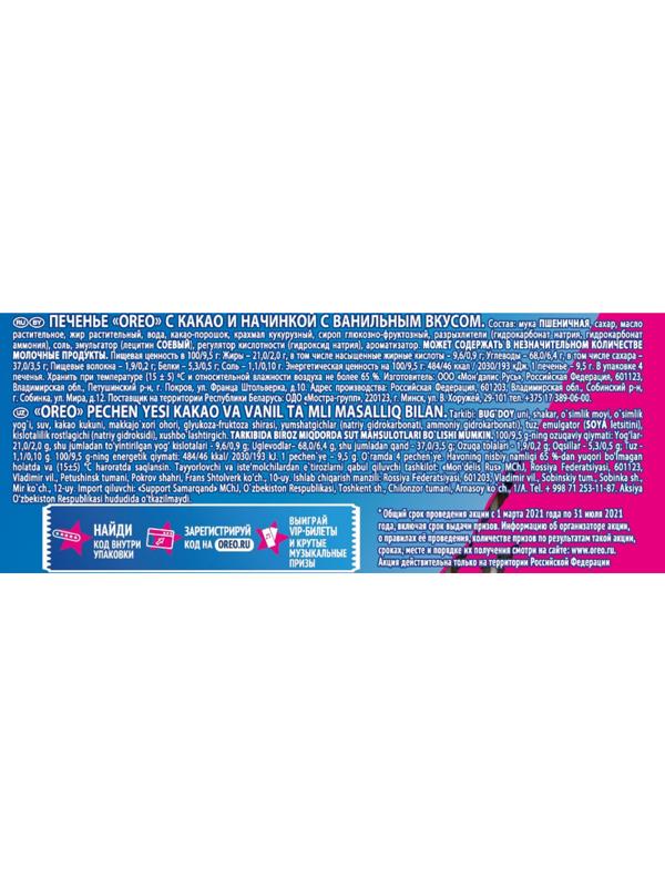 Печенье OREO 12шт*38г