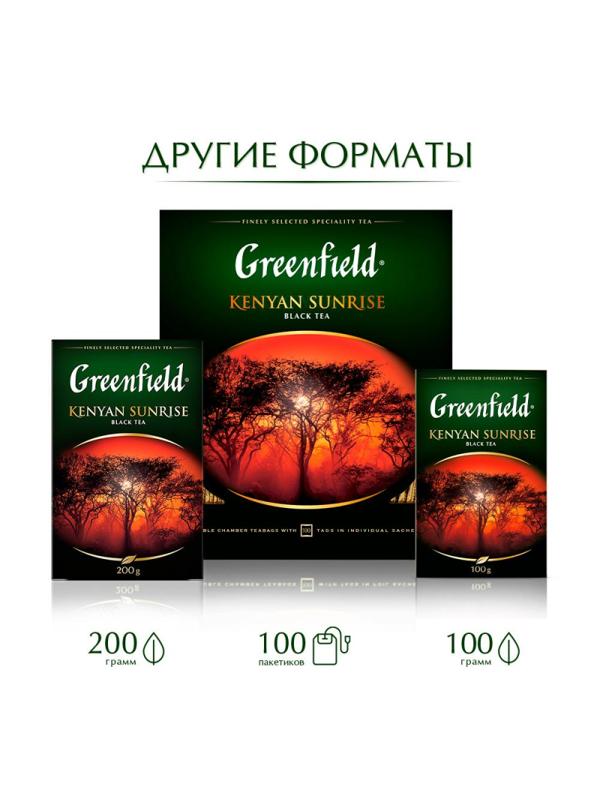 Чай Greenfield Кениан Санрайз черный 2гx25пак 0489-10