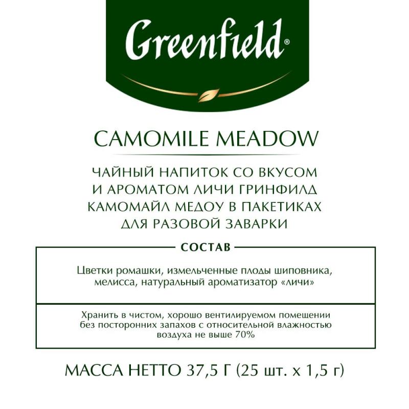 Чай Greenfield CAMOMILE MEADOW травяной 25пак 0523-10