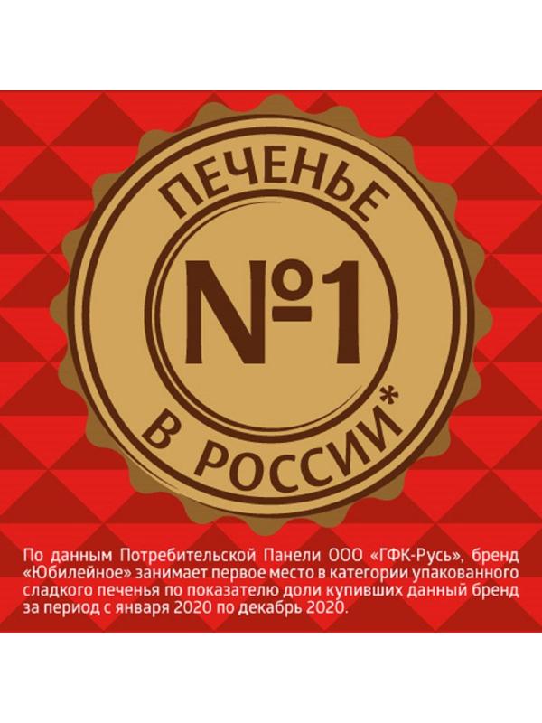 Печенье Юбилейное молочное 112г