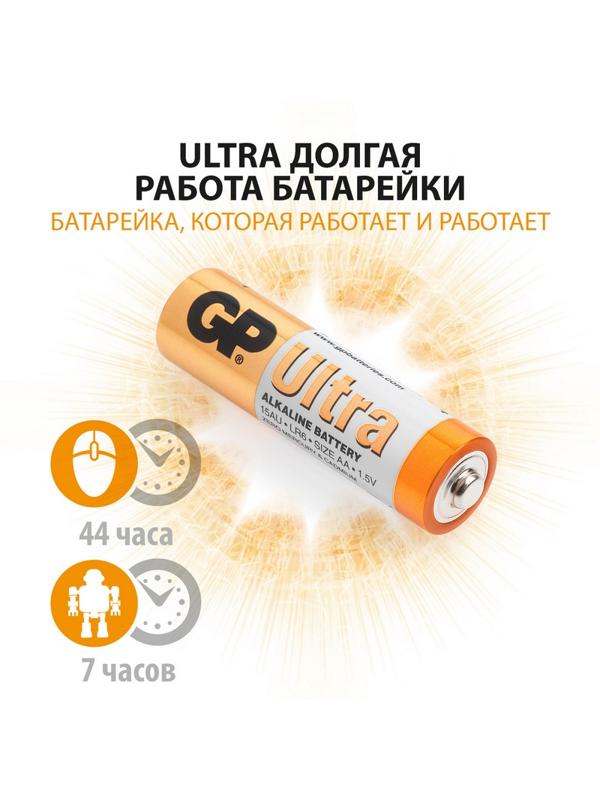 Батарейка GP Ultra AA, 6 шт/бл. GPPCA15AV021