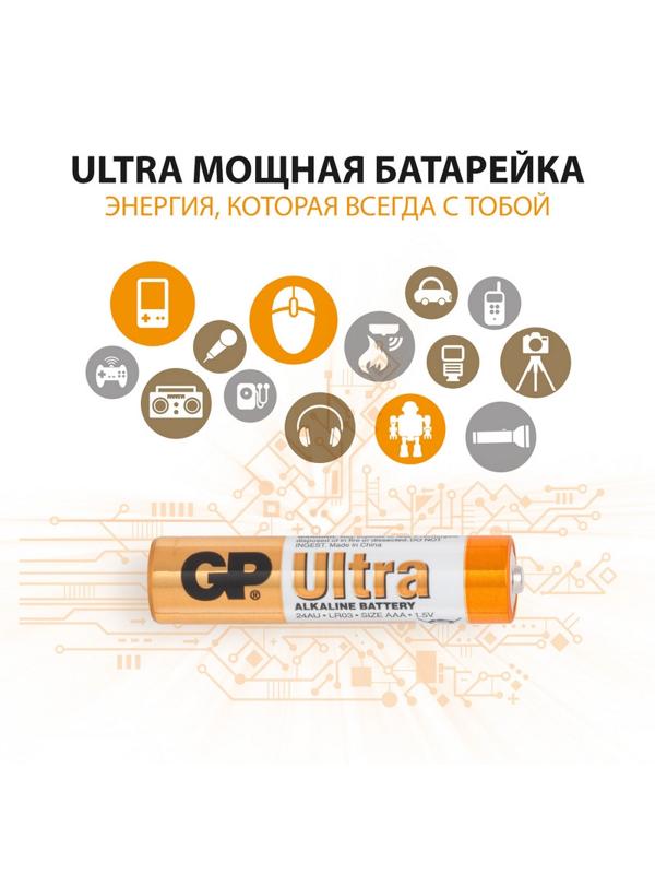 Батарейка GP Ultra AAА GPPCA24AU019 алкалин. бл/6шт