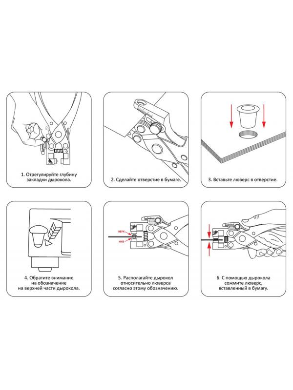 Люверсы для дырокола Attache 250 шт./уп, диаметр= 4,5, серебристые