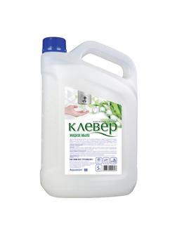 Мыло жидкое КЛЕВЕР 5л канистра Ландыш _КП