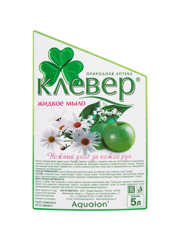 Мыло жидкое КЛЕВЕР 5л канистра Ландыш _КП
