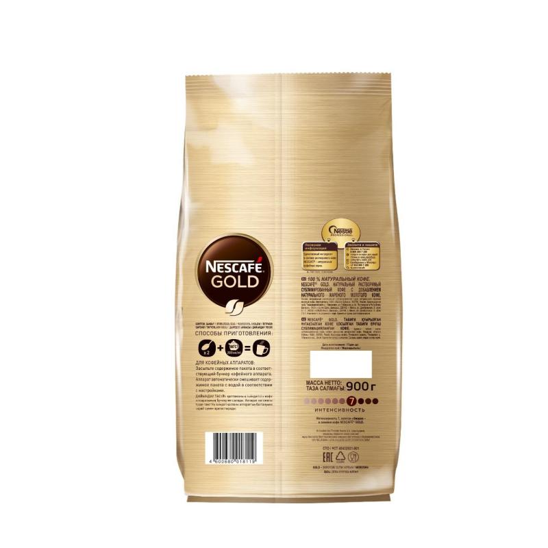 Кофе Nescafe Gold раств.субл.900г пакет