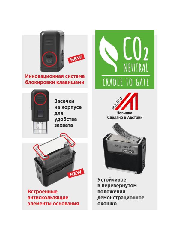 Штамп стандартный Pr. C20 1.46 со сл. ДУБЛИКАТ Colop