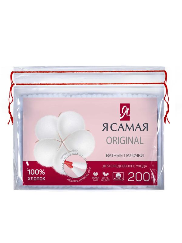Палочки ватные Я Самая п/э zip пакет 200 шт./уп..