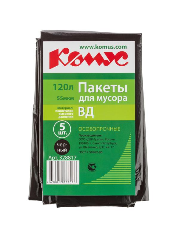 Мешки для мусора ПВД 120л 55мкм 5шт/уп черные 70x110см Комус