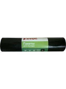 Мешки для мусора ПВД 50л 35мкм 25шт/рул черные 50х70см Комус