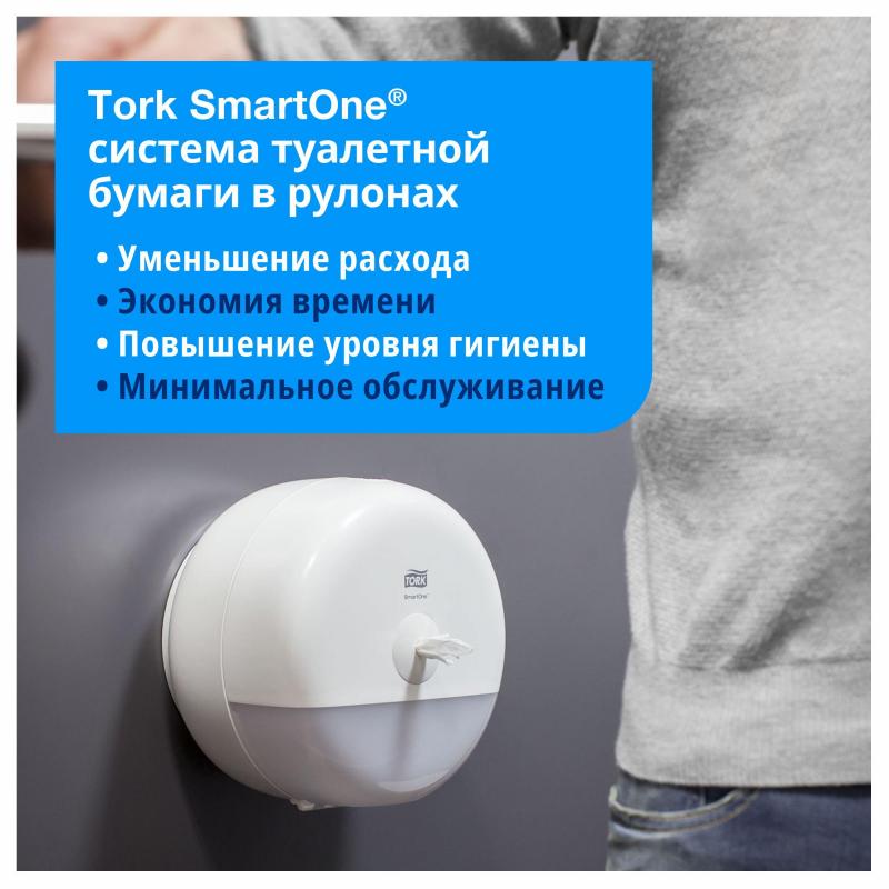 Диспенсер для туалетной бумаги Tork SmartOne Т8 в рул 680000 белый