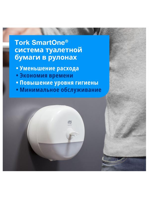 Диспенсер для туалетной бумаги Tork SmartOne Т8 в рул 680000 белый