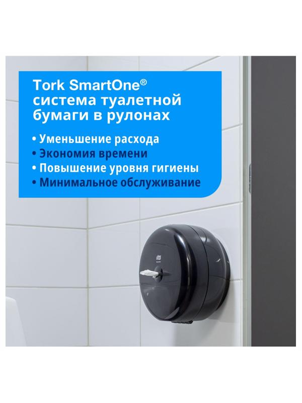 Диспенсер для туалетной бумаги Tork SmartOne T8 в рул 680008 черный
