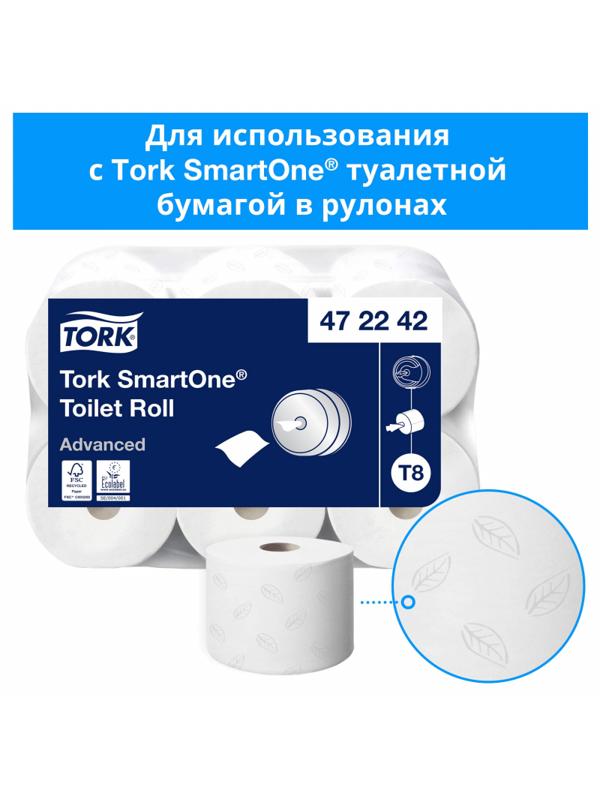 Диспенсер для туалетной бумаги Tork SmartOne T8 в рул 680008 черный