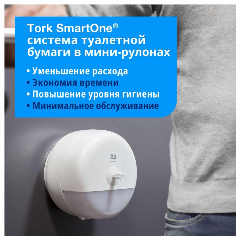 Диспенсер для туалетной бумаги Tork SmartOne T9 мини 681000 белый