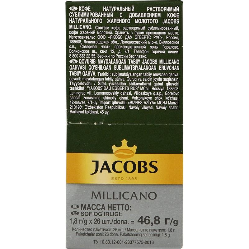 Кофе JACOBS MILLICANO растворимый 26штx1,8г