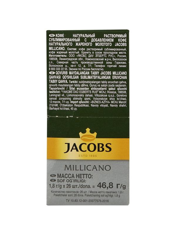 Кофе JACOBS MILLICANO растворимый 26штx1,8г