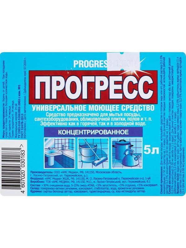 Универсальное чистящее средство ПРОГРЕСС 5л Канистра