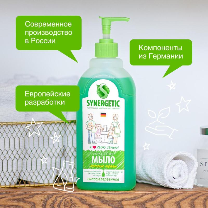 Мыло жидкое Synergetic для рук Луговые травы 500мл с дозатором