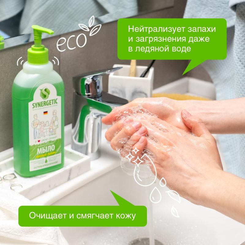 Мыло жидкое Synergetic для рук Луговые травы 500мл с дозатором