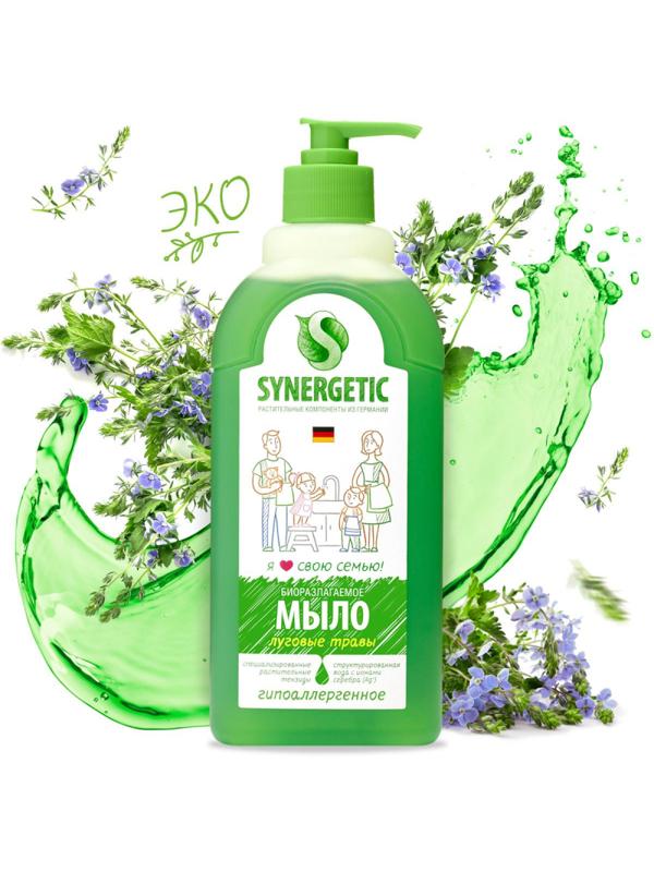 Мыло жидкое Synergetic для рук Луговые травы 500мл с дозатором