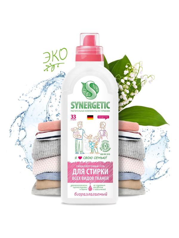 Гель для стирки Synergetic 1л