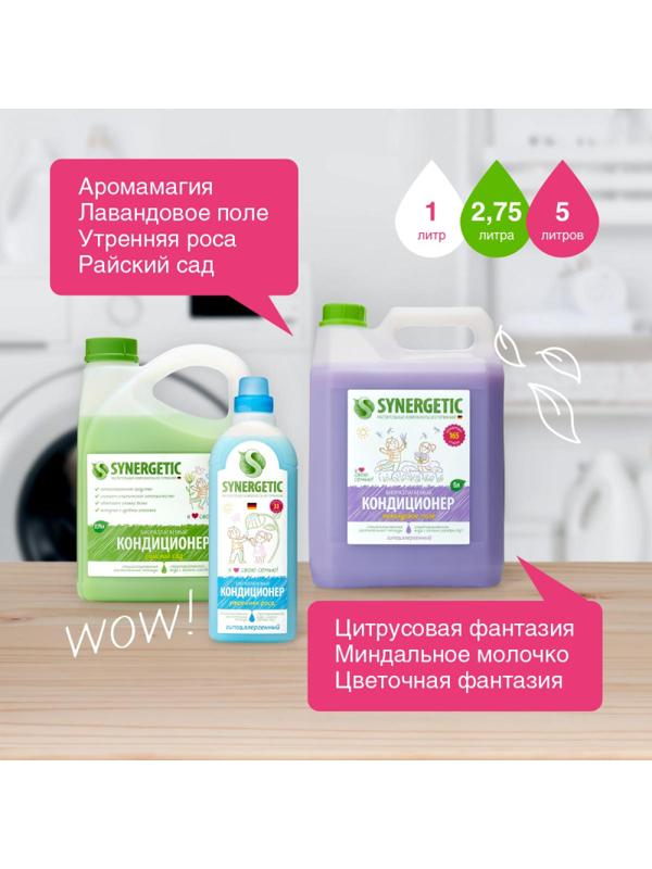 Кондиционер для белья Synergetic Аромамагия 1л 