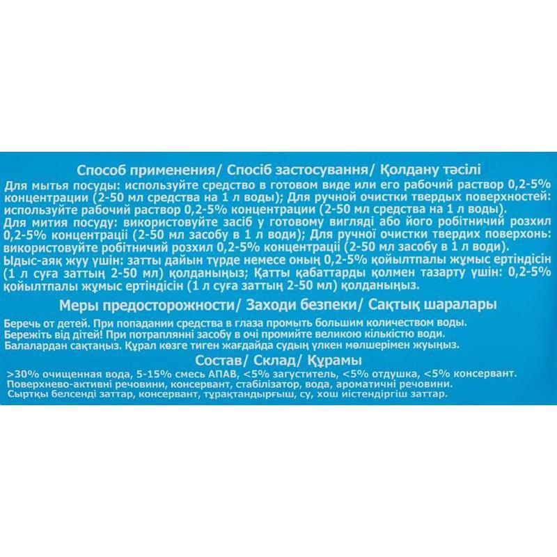 Универсальное чистящее средство ПРОГРЕСС 1л
