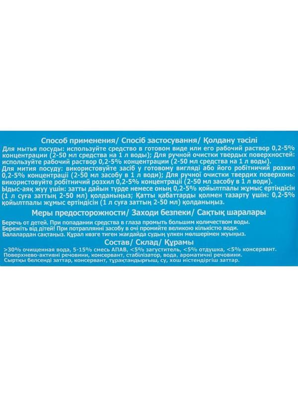 Универсальное чистящее средство ПРОГРЕСС 1л