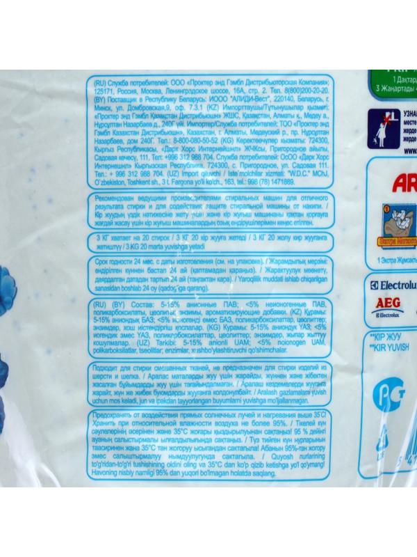 Порошок стиральный Ariel Аква Пудра Color автомат 3кг д/цветного белья