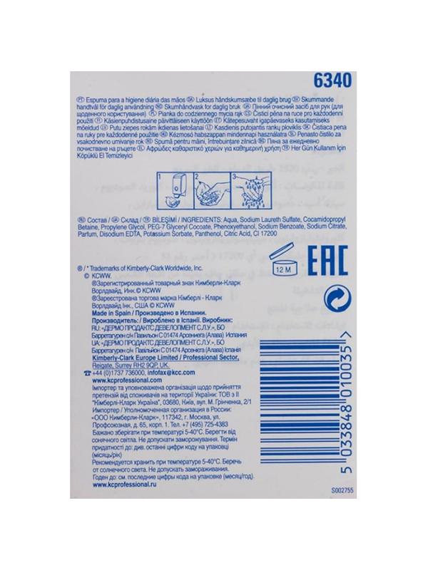 Картридж с жидким мылом KK Everyday Use 1 литр до 2500порц. 6карт.6340