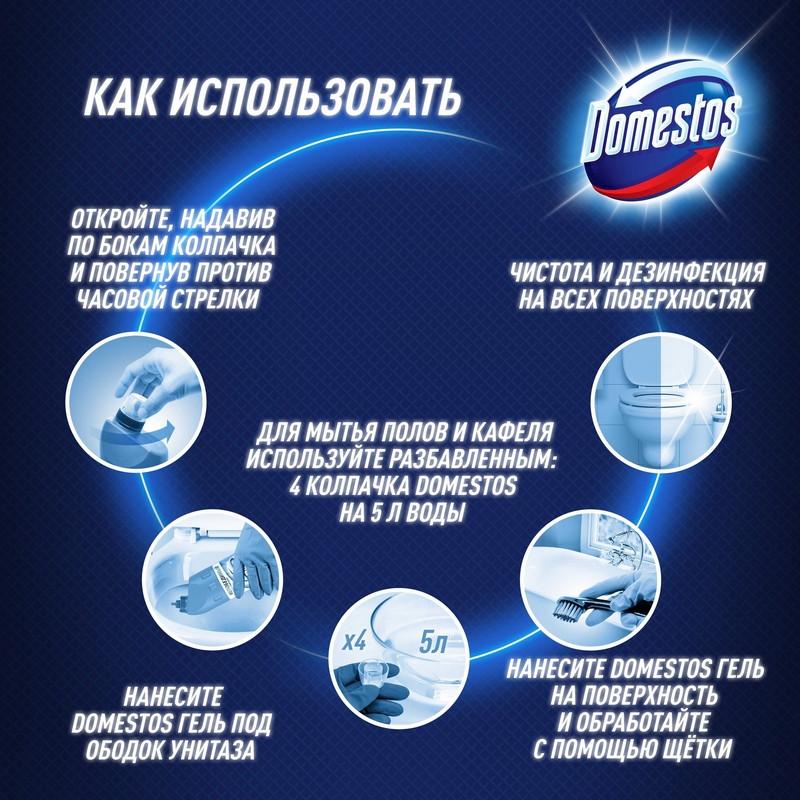 Средство для сантехники DOMESTOS ЭКСПЕРТ СИЛА 7 УЛЬТРА БЕЛЫЙ 1л
