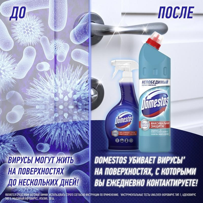 Средство для сантехники DOMESTOS ЭКСПЕРТ СИЛА 7 УЛЬТРА БЕЛЫЙ 1л