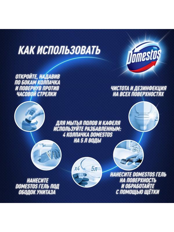 Средство для сантехники DOMESTOS ЭКСПЕРТ СИЛА 7 УЛЬТРА БЕЛЫЙ 1л