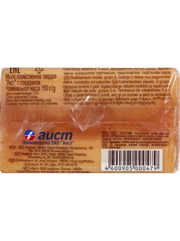 Мыло хозяйственное АИСТ глицериновое 150гр.