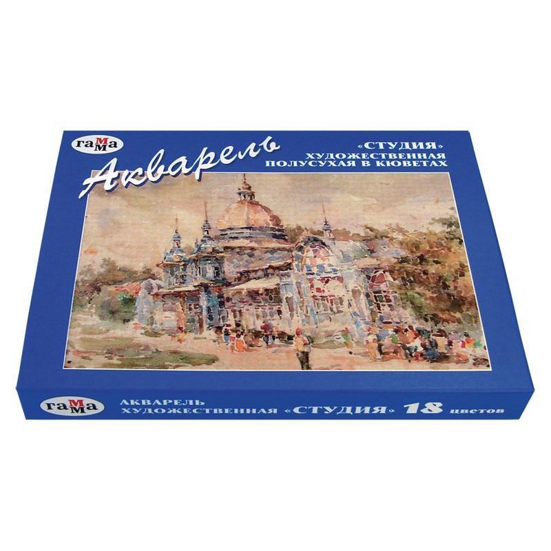 Краски акварельные Гамма Студия 18цв кюветы 11184